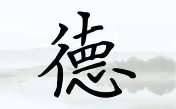 道德的心得体会500字7篇