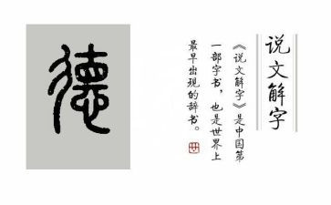 道德的心得体会600字6篇