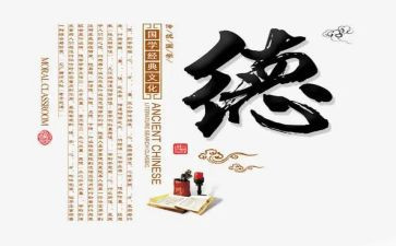 道德模范者的演讲稿7篇