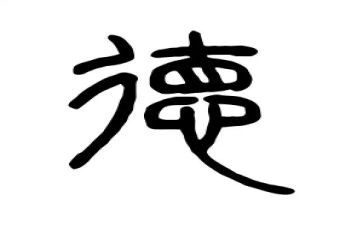 师德演讲稿范文精选6篇