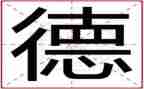 2024年德育述职报告范文6篇
