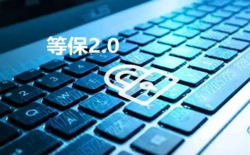 等保工作总结8篇