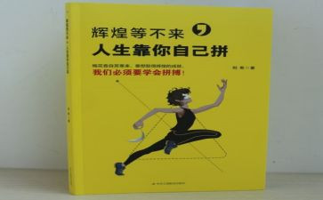等靠要思想心得体会推荐5篇