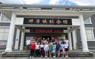 邓子恢实践活动心得体会最新7篇