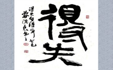 教学上的得与失演讲稿优秀7篇