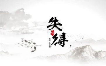考试的得与失演讲稿通用6篇