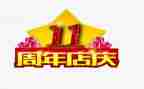 服装店庆活动总结7篇