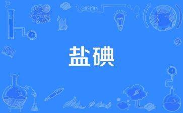 515碘缺乏病宣传总结7篇