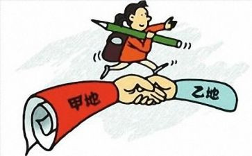 人员调动申请书模板5篇
