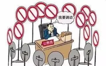 上岗位调动申请书模板8篇