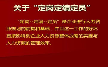 定岗自我鉴定8篇