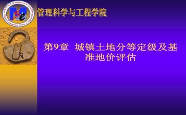 定级申请书优秀6篇