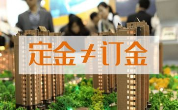 收定金的合同优质7篇
