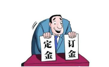 租赁房屋定金合同5篇