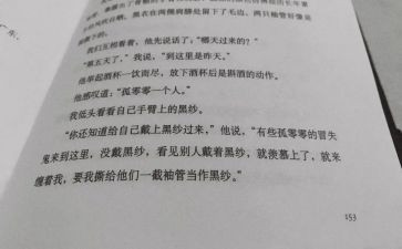 读第七天心得精选6篇