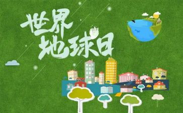 幼儿地球日演讲稿5篇