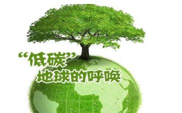 低碳保护环境演讲稿6篇