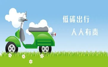 低碳校园作文6篇