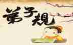 弟子规的读后感800字5篇