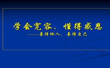 作文我懂得感恩600字8篇