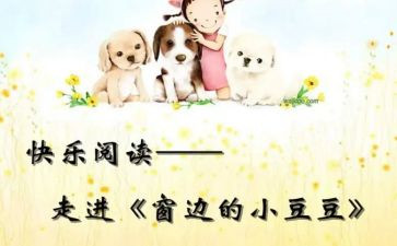 大班拾豆豆教案7篇
