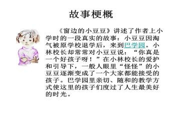 大班炒豆豆教案8篇