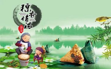 端午节创意活动总结5篇
