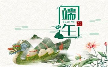 端午幼儿演讲稿8篇