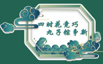 村端午节活动方案策划5篇