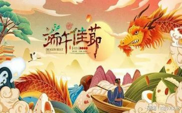 托小班端午节教案推荐6篇