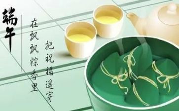 托小班端午节教案6篇