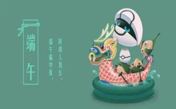 端午节安全教育教案教案6篇