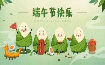 学校端午活动总结5篇