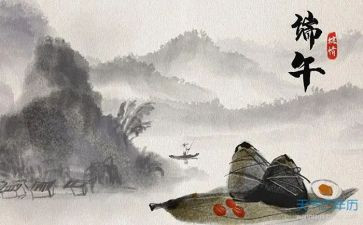 端午节幼儿园活动方案6篇