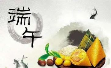 端午创意画教案优质7篇