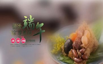 端午节幼儿园活动方案最新8篇