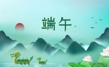端午项目化活动方案7篇