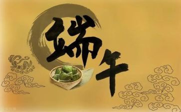 幼儿端午教案6篇