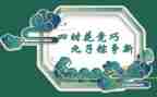端午节的活动方案通用7篇