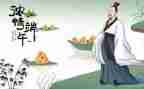 线上端午节活动方案7篇