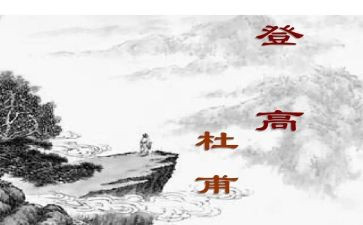 说杜甫作文5篇