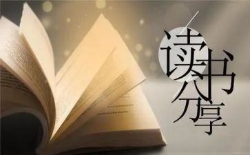 为结果而战读后感6篇