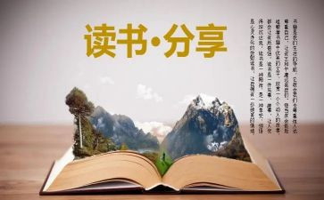 写一个读后感通用8篇