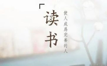 局外人读后感推荐7篇