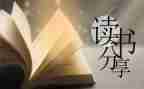 阿长与读后感通用7篇