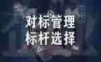 企业环保对标工作总结6篇