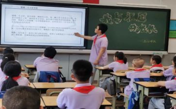 主题队会课活动方案6篇