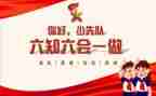队课观后感400字5篇