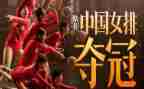 夺冠观后观后感优质5篇