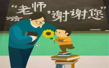 感谢恩师的作文最新7篇